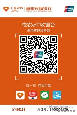 广东铭捷公棚(第二届)-100公里指定赛章程